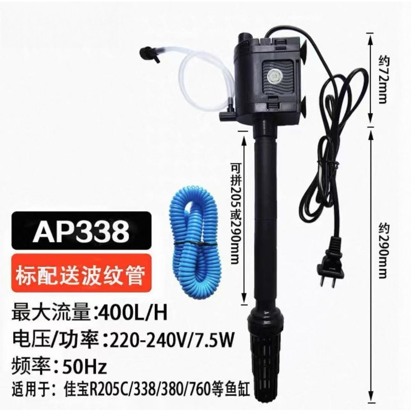 Fish Tank Filter - Aquarium dompelpomp drie-in-één AP362 R362M klein
